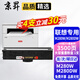 京昇適用聯(lián)想至像M280W打印一體機硒鼓粉盒碳粉LenovoM280DW墨盒墨粉曬鼓 大容量版粉盒【3500頁(yè)】