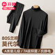 芬騰80支莫代爾高領(lǐng)男士秋衣秋褲套裝超薄發(fā)熱棉毛衫保暖內衣線(xiàn)衣線(xiàn)褲 黑色-高領(lǐng)套裝 XL (175  推薦130-145斤)