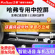 飛歌長城哈弗H6M6/風(fēng)駿/騰翼/C30/C50汽車中控車載大屏導(dǎo)航一體機 EC2四核1+32+AHD后視/不包安裝