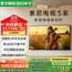 索尼（SONY）K-55XR50 55英寸新品5系輕旗艦MiniLED索尼電視4K120Hz高刷智能XR芯片二級能效國家補貼X90L升級A 55英寸 K-55XR50【二級能效】