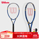Wilson威爾勝初學(xué)者網(wǎng)球拍減震大拍面大學(xué)生入門單人網(wǎng)球拍
