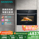 西門(mén)子（SIEMENS）【蒸烤炸燉煮】五合一黑魔方 嵌入式蒸烤一體機 58L自清潔國家補貼CS0T5MAB2W/同款CS2R5E5W2W