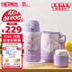 膳魔師（THERMOS）保溫杯兒童小學(xué)生開(kāi)學(xué)必備大容量吸管杯直飲杯女水壺550ml紫