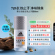 阿迪達斯 （adidas）男士勁能走珠止汗露滾珠香體液50ml 72小時(shí)腋下止汗抑汗 去臭凈味