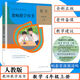 可選人教社小學(xué)數學(xué)教師用書(shū)1 2 3 4 5 6年級上下冊人教版教 四年級數學(xué)上冊 小學(xué)通用