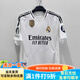 CEENIU2425皇馬新款主場(chǎng)球衣皇家馬德里最新白色短袖足球服單上衣球服 皇馬主場(chǎng)球員版+印號備注球星號 2XL