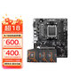 AMD 銳龍 7500F 7800X3D 盒裝CPU搭微星B650M 主板CPU套裝 微星 PRO B650M-E 主板 R5 9600X 散片CPU