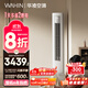 華凌空調3匹柜機 超省電Pro 巨省電新一級能效變頻冷暖立式柜機空調 KFR-72LW/N8HA1Ⅲ 家電國家補貼