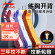 李寧（LI-NING）彈力帶阻力帶健身力量訓練引體向上助力帶瑜伽拉伸拉力繩拉力帶藍