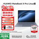 華為 MateBook X Pro 酷睿Ultra Linxu版 筆記本電腦 3.1K觸控屏 超級快充 高端商務(wù)辦公旗艦輕薄本 Ultra7 32G 1TB 晴藍 微絨典藏版 Linux版+新機指導材