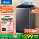 海爾（Haier）【國家補貼】全自動(dòng)波輪洗衣機家用 大容量 一級能效 直驅變頻懶人家用租房 小型洗衣機 BZ20E0丨12公斤+1.1洗凈+納米微泡凈