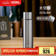 膳魔師（THERMOS）保溫杯鈦杯500ml男女士超輕便攜水杯中秋國慶節(jié)禮物TCTE-GY