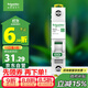 施耐德電氣 空氣開(kāi)關(guān)1P C32A 家用微型斷路器 單進(jìn)單出單極空開(kāi) R9F44132