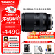 騰龍（Tamron）A071S 28-200mm F/2.8-5.6 Di III RXD 28200全畫(huà)幅遠攝大變焦鏡頭 騰龍28-200微單相機旅游掛機頭 索尼E卡口 官方標配【主圖配件+至高6年