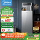 美的（Midea）茶吧機家用飲水機辦公立式多功能高端下置式水桶茶飲機 YR1906S-X 溫熱型