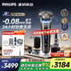 飛利浦（PHILIPS）電動(dòng)剃須刀刮胡刀 歐洲版進(jìn)口 高端旋護新9系 防敏水感微珠 旋護式刮胡刀 生日禮物紀念日禮物 【重磅新品】旋護新9系Ultra+ XP9405