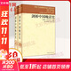 【新華正版包郵】劍橋中國晚清史 套裝2冊上下卷 1800-1911年  [美]費正清 中國歷史 西方研究中國歷史力作