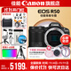 佳能r50相機 入門(mén)級微單 旅行家用學(xué)生vlog視頻 4k小巧便攜半畫(huà)幅R50數碼照相機 下單抽拉布布&金豆 R50黑色拆單機+RF-S 18-150一鏡走天下 官方標配【不含內存卡相機包等必要配件 