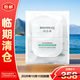 潤百顏玻尿酸屏障調理安肌面膜 5g*20顆 睡眠面膜舒緩修護【臨期清倉】