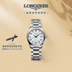 浪琴（LONGINES）瑞士手表 名匠系列 機械鋼帶女表 對表 L21284786
