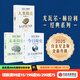【中信出版旗艦店】人類(lèi)簡(jiǎn)史三部曲（白金紀念版套裝全3冊）智人之上 今日簡(jiǎn)史 人類(lèi)簡(jiǎn)史 未來(lái)簡(jiǎn)史作者 尤瓦爾赫拉利著(zhù) 中信出版社圖書(shū)