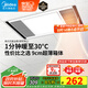 美的（Midea）浴霸暖風(fēng)照明排氣一體集成300x600風(fēng)暖衛生間暖風(fēng)機換氣浴霸燈G2