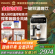飛利浦（PHILIPS）【政府補貼】云朵咖啡機新3系EP3341/89家用/辦公室全自動(dòng)意式濃縮低溫冷萃全自動(dòng)咖啡機 送禮