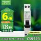 施耐德電氣 空開(kāi)帶漏電保護斷路器A型 1P+N C25(占一位) Acti9系列A9D93625R