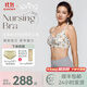 Spring Maternity喜臨哺乳內衣產(chǎn)后喂奶孕婦哺乳文胸春夏時(shí)尚聚攏高彈不勒胸 槿蘭哺乳文胸（不含內褲） XL-XXL