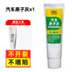 潔地士汽車(chē)鈑金膩子膏原子灰修補固化劑車(chē)用快干車(chē)用膩子膏補漆泥小補土 【1支】+12克固化劑+1套工具 原子灰【軟管】100克
