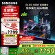 三星（SAMSUNG）42S90F 42英寸OLED游戲電視 AI電視144Hz無(wú)開(kāi)機廣告 QA42S90FAEXXZ 二級能效補貼【國家補貼】