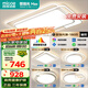四季沐歌（MICOE）普瑞護眼led客廳大燈吸頂燈智能APP簡(jiǎn)約中山燈具全屋套餐包安裝