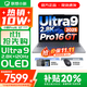 聯(lián)想小新Pro16/GT 2025補貼 AI元啟可選 輕薄筆記本電腦 高刷大屏辦公設計游戲本 人臉識別 旗艦標壓 Ultra9 285H｜32G 1TB｜GT版 16英寸 超高清120Hz