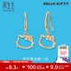 周生生Hello Kitty鏤空耳環(huán) 三麗鷗18K金耳釘 88465E定價(jià)