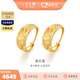 金至尊（3DG Jewellery）黃金耳環(huán)滿(mǎn)天星耳釘999足金耳飾婚嫁三金生日禮物計價(jià) 金重4.61克（配珠寶禮盒）