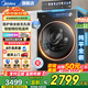 美的（Midea）洗衣機全自動(dòng)滾筒 10/12公斤大容量單洗/洗烘一體機 元氣2.0醫護級除菌 家電國家補貼20%以舊換新 【10KG帶烘干L5】1.15高洗凈比+智能柔烘