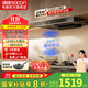 帥康（Sacon）【凈界T811國補20%】頂吸歐式抽油煙機家用26風(fēng)量星辰風(fēng)神揮手智控自動(dòng)清脫排吸油煙機258-T811 【國補20%】變頻自巡航煙機T811【25年新品】 天然氣