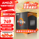 AMD 銳龍 5600 5700X 5700X3D 5600GT 5500GT 4500電腦臺式機CPU處理器 R5 5600盒裝