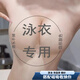 夢(mèng)泡無(wú)痕胸貼泳衣配件小胸聚攏加厚文胸硅膠防水胸墊比基尼透氣防滑 B杯(無(wú)肩帶)