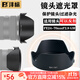 灃標(biāo)（FB）相機鏡頭遮光罩索尼FE 24-70mmF2.8GM FE 28-70 A7M4/R4/R5 A6700 ALC-SH141遮光罩（FE24-70F2.8）
