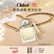 蔻依（Chloe）愛(ài)語(yǔ)女士香水50ml生日禮物送女友老婆 節日禮物女效期至27年2月