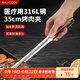 美廚（maxcook）316L不銹鋼食品夾 烤肉食物夾燒烤夾 蛋糕面包夾子35cm MCPJ0623