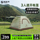 探路者（TOREAD）帳篷 戶(hù)外露營(yíng)全自動(dòng)速開(kāi)帳篷3-4人沙灘公園野餐遮陽(yáng)帳篷 灰巖綠印花 均碼