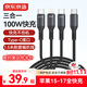 京東京造【Type-C轉三合一】快充線(xiàn)數據線(xiàn)100W/30W/15W一拖三適用于蘋(píng)果17/16安卓華為mate70小米手機車(chē)載