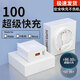 時(shí)途適用華為100W充電器66w快充頭mate60/p50/40/nova9/10/11/12ultra榮耀90/80/70gt/magic4小米紅米 【套裝】100快充頭+1米線(xiàn)