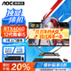 AOC 獨立顯卡一體機電腦設計剪輯大師A24936商務(wù)辦公家用電競黑神話(huà)悟空游戲一體式臺式全套整機 12代i5+RTX4060+32G+1TB固態(tài) AOC獨顯23.8英寸一體機