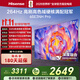 海信電視65E3NH Pro 65英寸 264Hz高刷 高色域 Hi-Fi音響 智能Wi-Fi6 大內存 國家補貼20%平板電視 65英寸 咨詢(xún)享大額優(yōu)惠