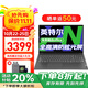 聯(lián)想筆記本電腦小新Pro16 2025補(bǔ)貼20%可選英特爾標(biāo)壓酷睿7高性能電腦 政府辦公學(xué)生網(wǎng)課揚(yáng)天V輕薄本 N4500 32G內(nèi)存 512G固態(tài) V15 全高清大屏 全新升級 WiFi6