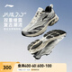 李寧扶搖2.0 V2 跑鞋男鞋透氣網(wǎng)面減震回彈低幫復古老爹鞋跑步鞋 淺石灰/銀色-5 42