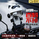 京格（JINGGE）電動(dòng)車(chē)手機支架外賣(mài)騎手專(zhuān)用車(chē)載遮陽(yáng)擋雨減震電瓶摩托車(chē)導航支架 黑白熊貓頭盔【車(chē)把款】鏡面可翻
